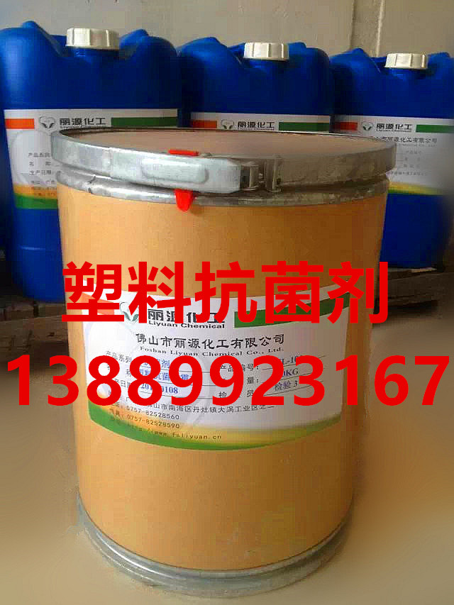 塑料抗菌劑 塑料抗菌劑價格