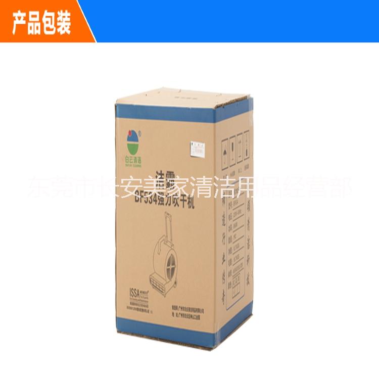 潔霸三速強力吹干機BF534大功率帶拉桿帶輪子風機工廠酒店物業(yè)用
