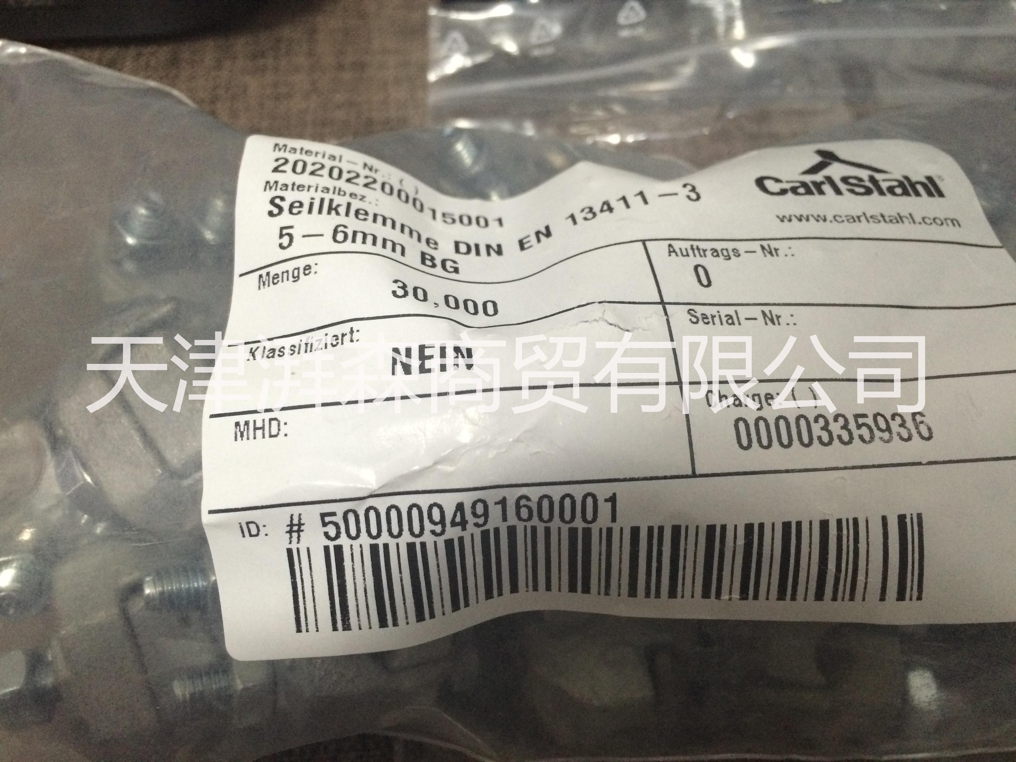 20202200015001 5-6mm BG CARL STAHL 夾頭