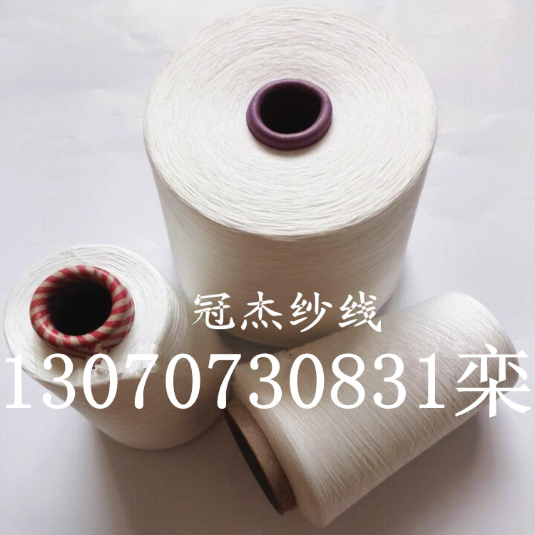 賽絡紡滌粘包芯紗21支25支32支T65/R35+40D氨綸絲包芯紗