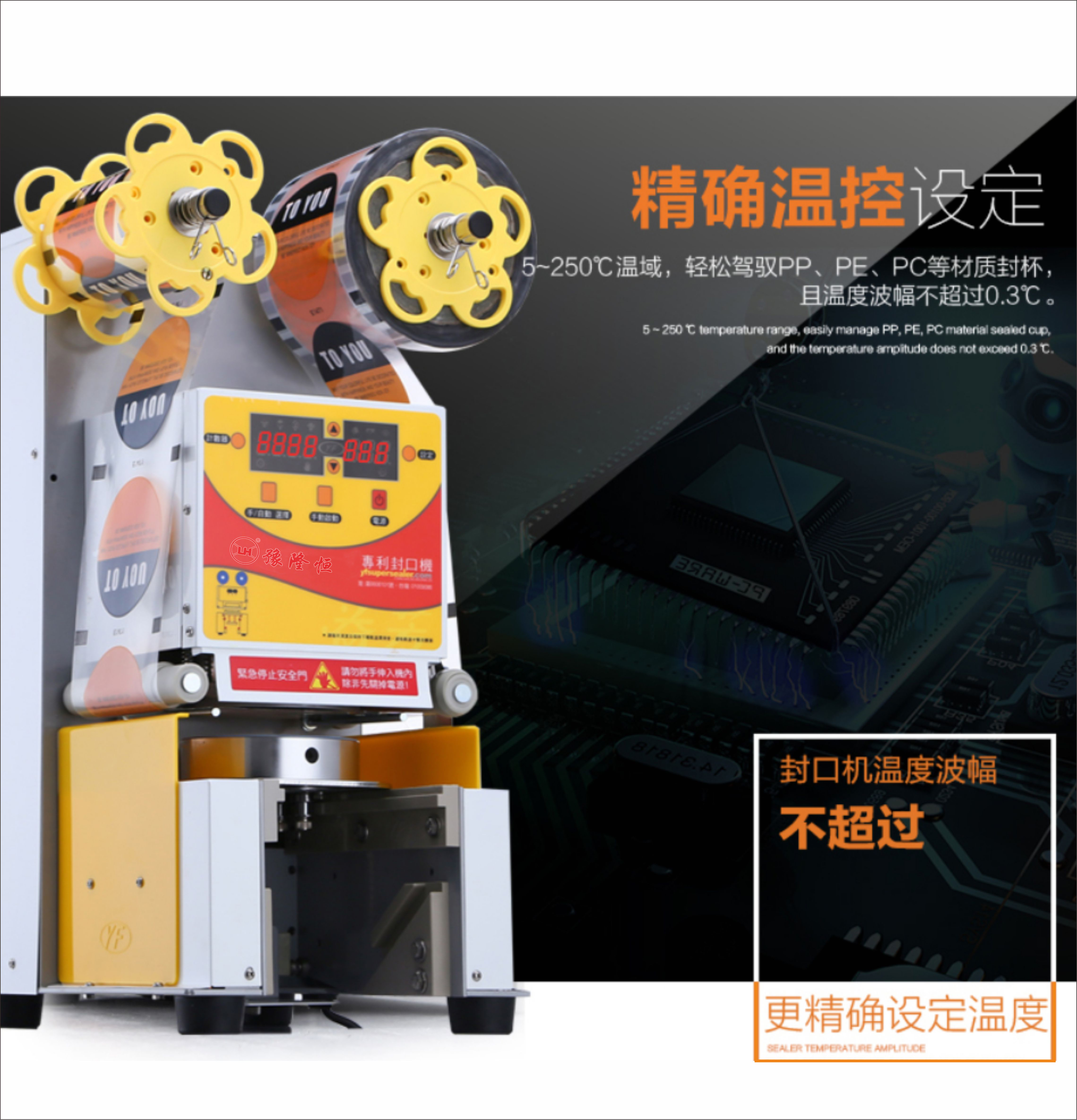 封口機(jī) 奶茶設(shè)備原料 冰激淋技術(shù)