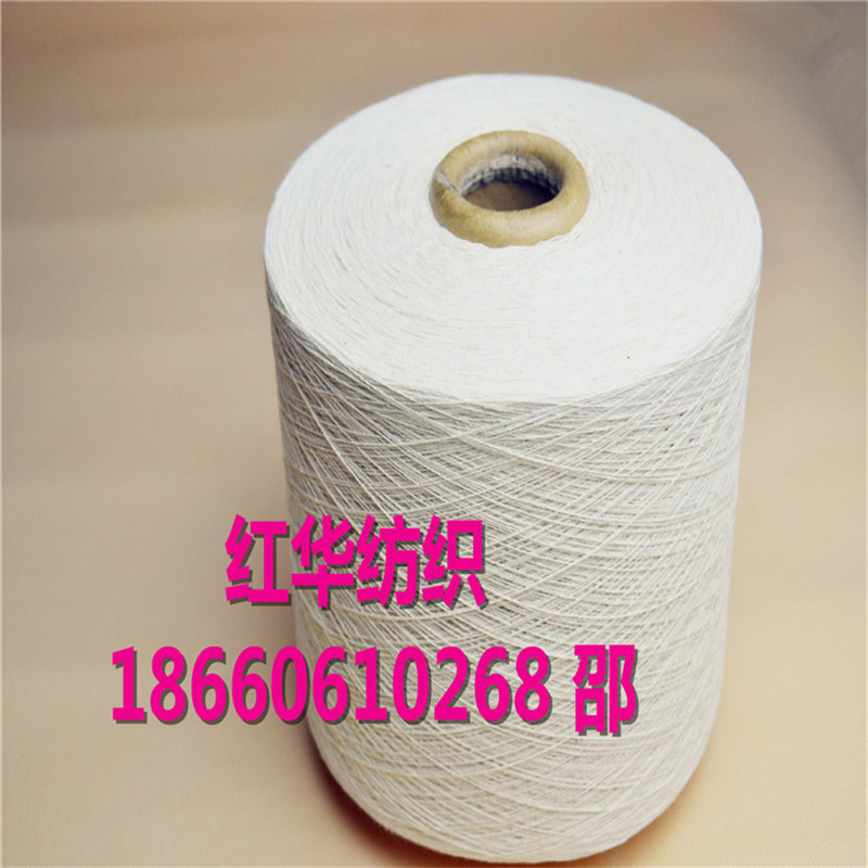 紅華紡織 CVC703021支32支40支環(huán)錠紡滌棉混紡紗