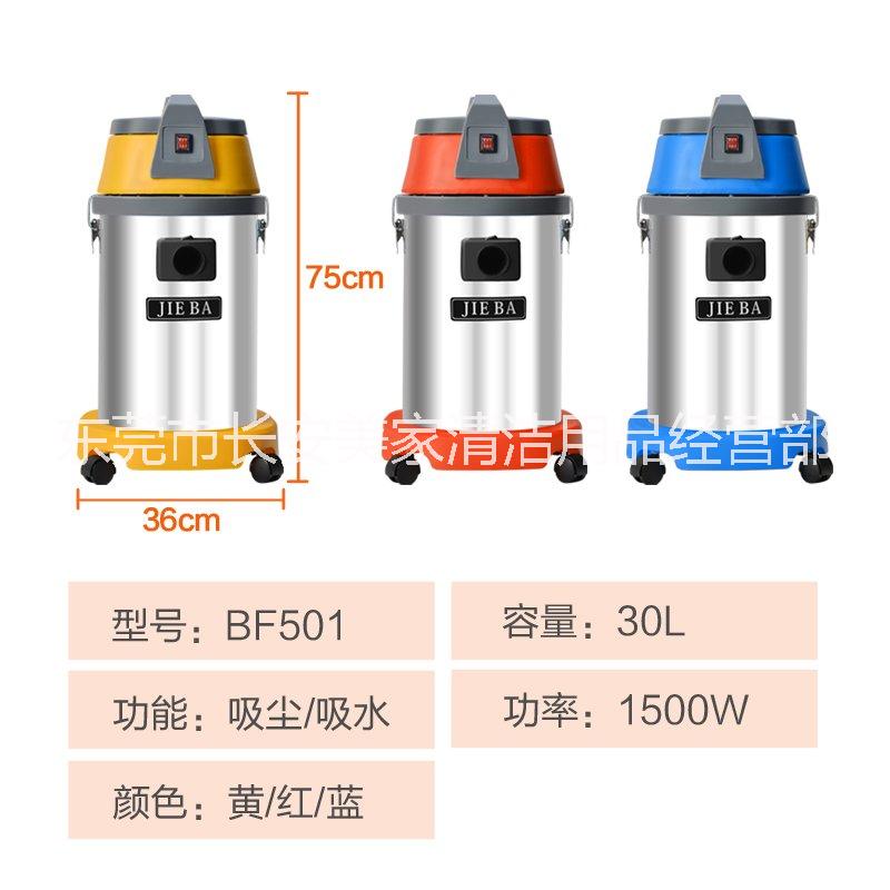 潔霸吸塵吸水機(jī)BF501大功率工業(yè)吸塵器30L酒店賓館客房*