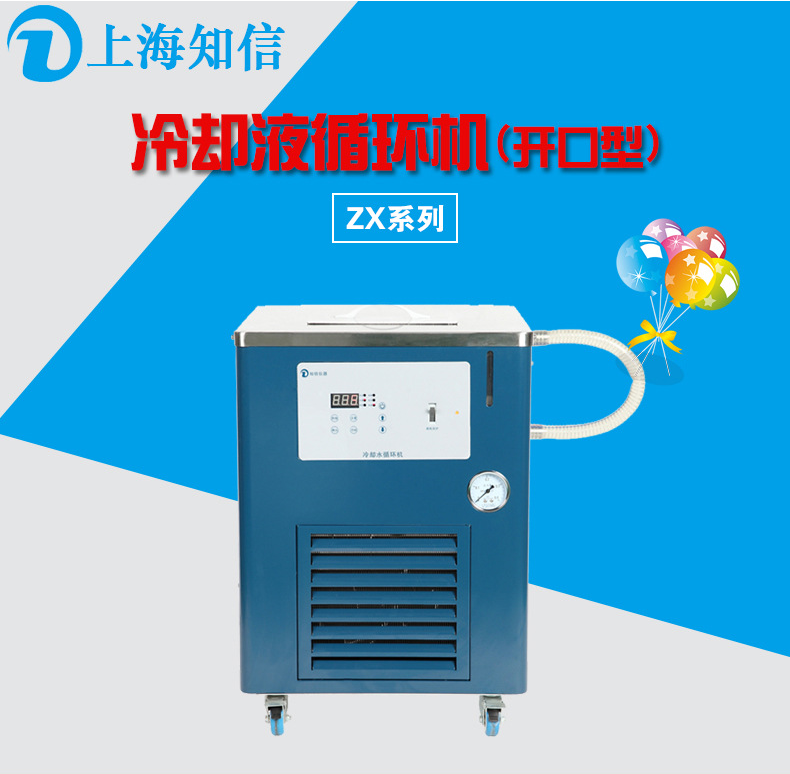 冷卻液低溫循環(huán)機(jī)