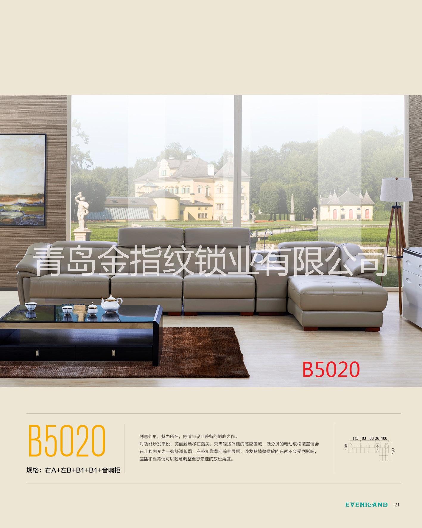 依麗蘭沙發(fā)