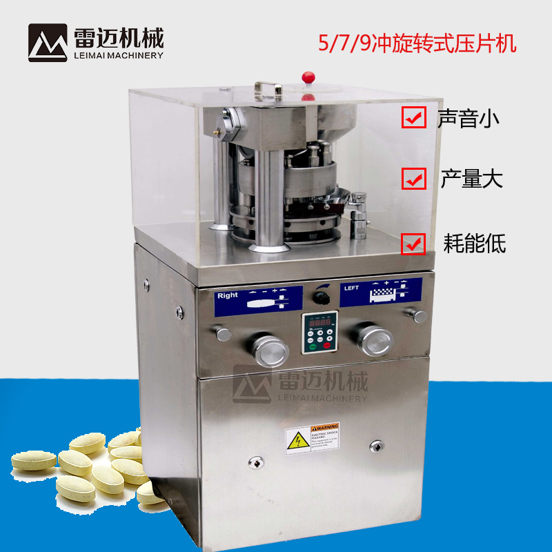 直銷云南鋁合金小型旋轉(zhuǎn)式壓片機(jī)鋁合金小型壓片機(jī)聯(lián)系王先生電話13678722016 云南小型旋轉(zhuǎn)式壓片機(jī)