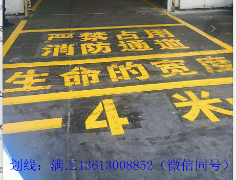 深圳龍華廠區(qū)工業(yè)園劃線品質(zhì)保障
