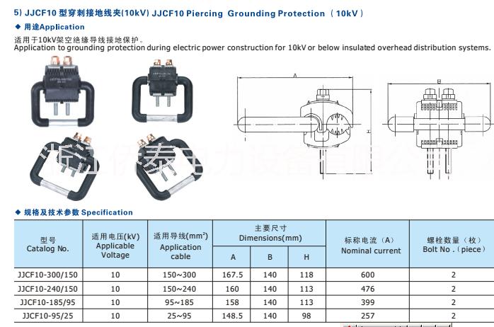 10KV高壓絕緣穿刺接地線夾 JJCF10-185/95高壓穿刺驗(yàn)電接地環(huán)價(jià)格