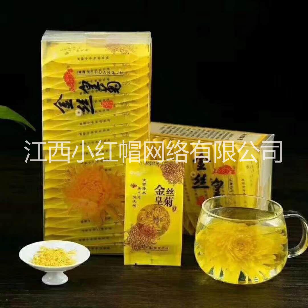 九江金絲皇菊價(jià)格     金絲皇菊價(jià)格供應(yīng)商     金絲皇菊      金絲皇菊廠家