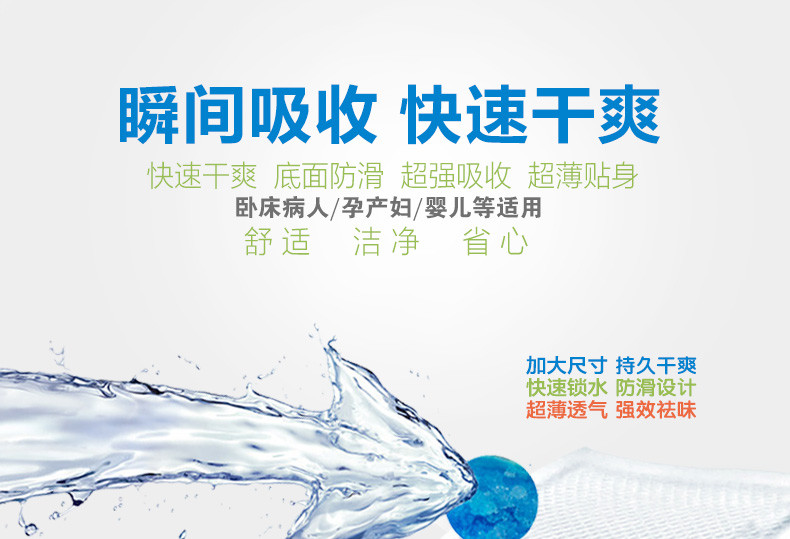 重慶病患紙尿褲護(hù)理墊片批發(fā)零售