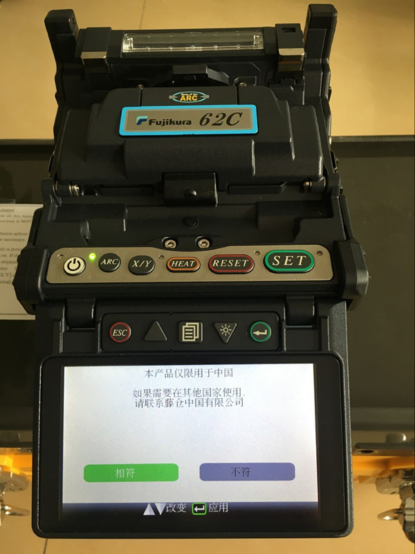 全新藤倉FSM-62C干線熔纖機(jī)
