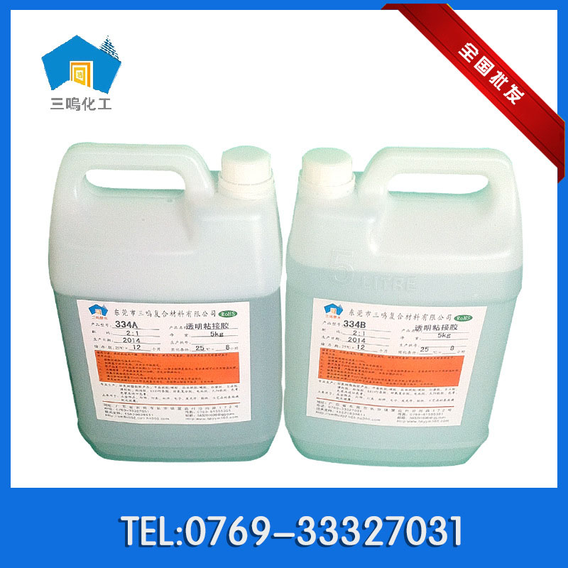 電子灌封膠 絕緣AB膠 環(huán)氧灌封膠  透明粘接膠