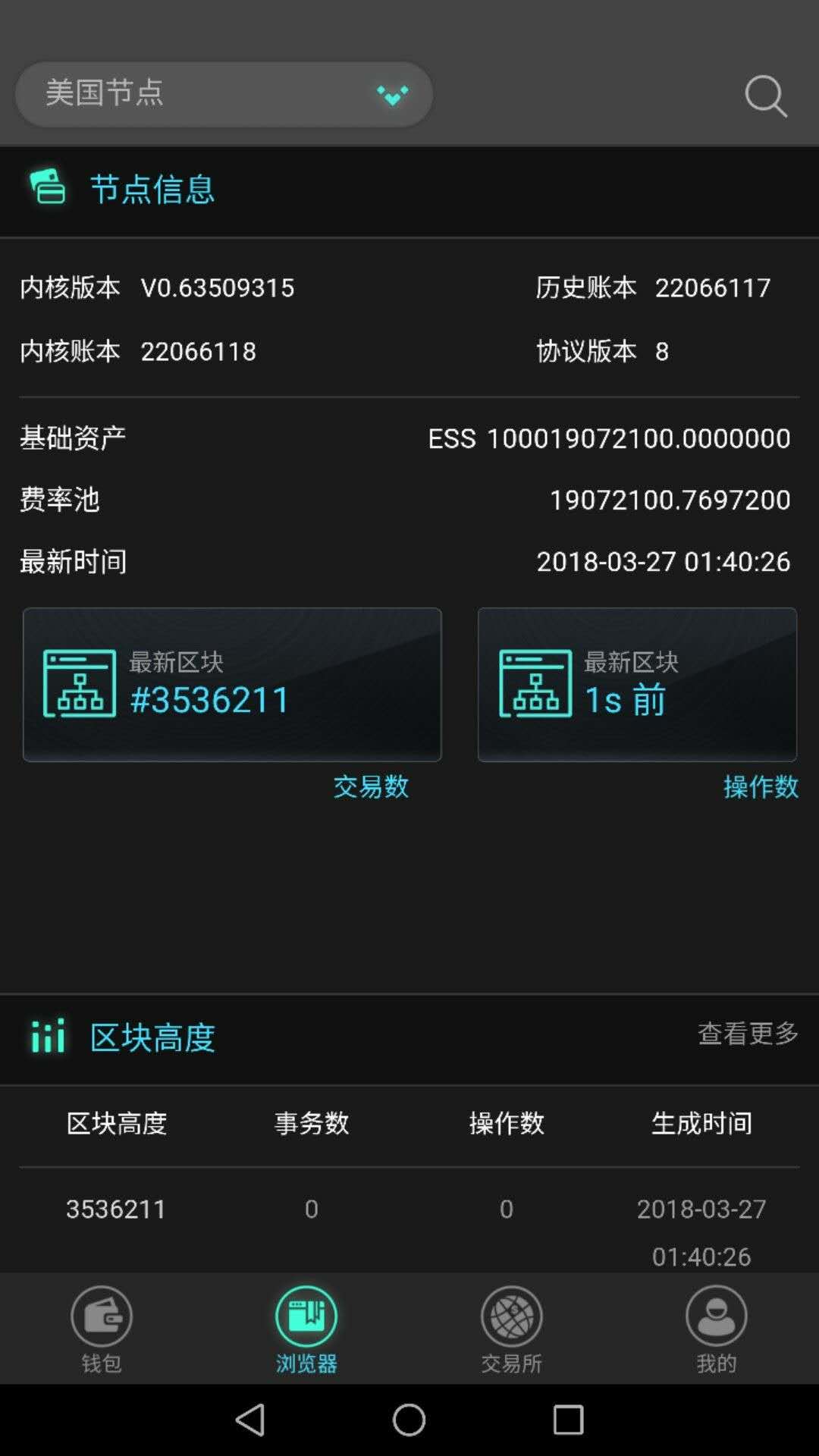 區(qū)塊鏈主鏈側(cè)鏈交易所開發(fā)