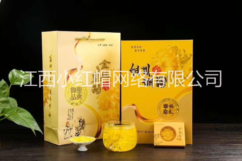 九江金絲皇菊廠家     金絲皇菊〖品質(zhì)保證〗   江西金絲皇菊供應(yīng)商     金絲皇菊價格
