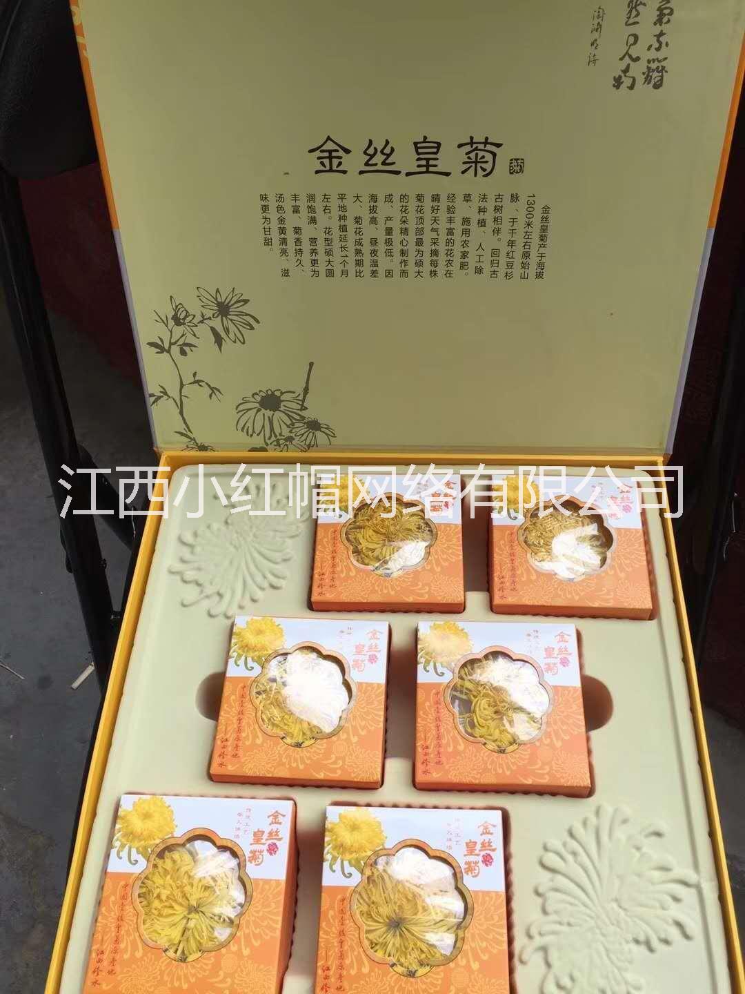 九江金絲皇菊價(jià)格     金絲皇菊價(jià)格供應(yīng)商     金絲皇菊      金絲皇菊廠家