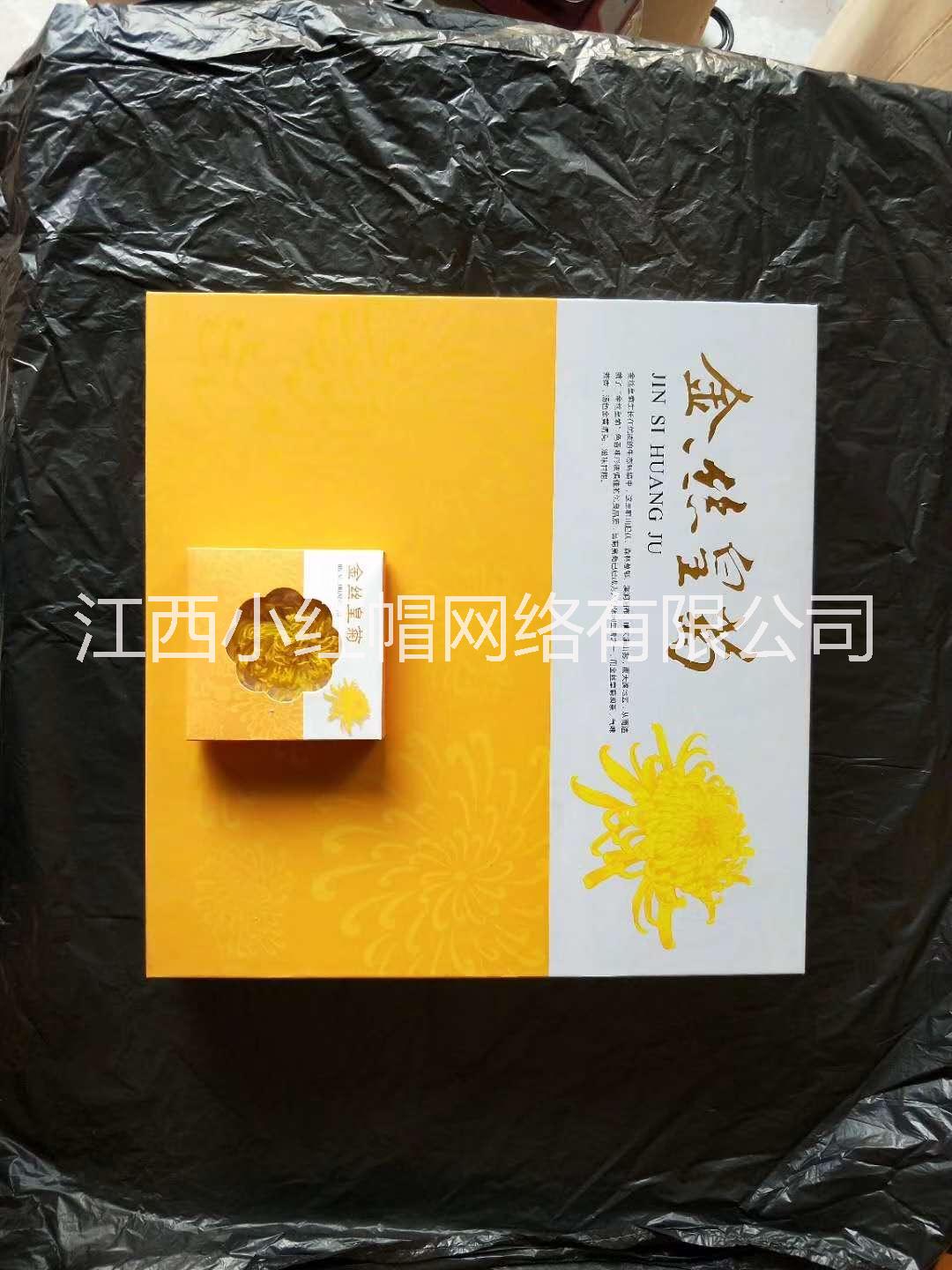 九江金絲皇菊廠家     金絲皇菊〖品質(zhì)保證〗   江西金絲皇菊供應(yīng)商     金絲皇菊價格