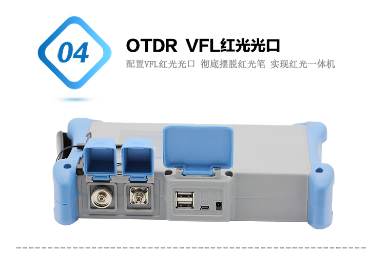 重慶天藍(lán)OTDR TL0300