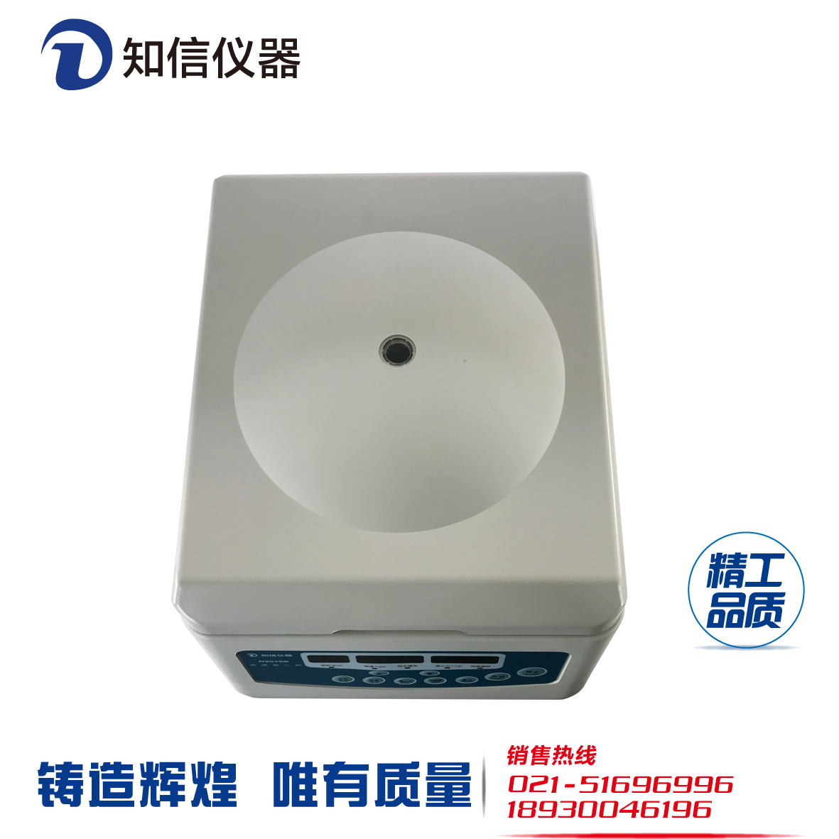 供應(yīng)上海知信離心機(jī) H2016D臺(tái)式高速離心機(jī) 高速離心機(jī) 醫(yī)用離心機(jī) 實(shí)驗(yàn)離心機(jī)