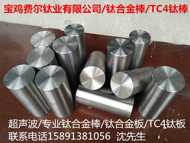 鈦棒 美標(biāo)鈦棒/鈦合金棒/鈦棒 美標(biāo)鈦棒/鈦合金棒/鈦棒