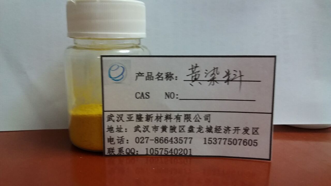 武漢亞隆電鍍中間體廠家直銷雙苯磺酰亞胺BBI