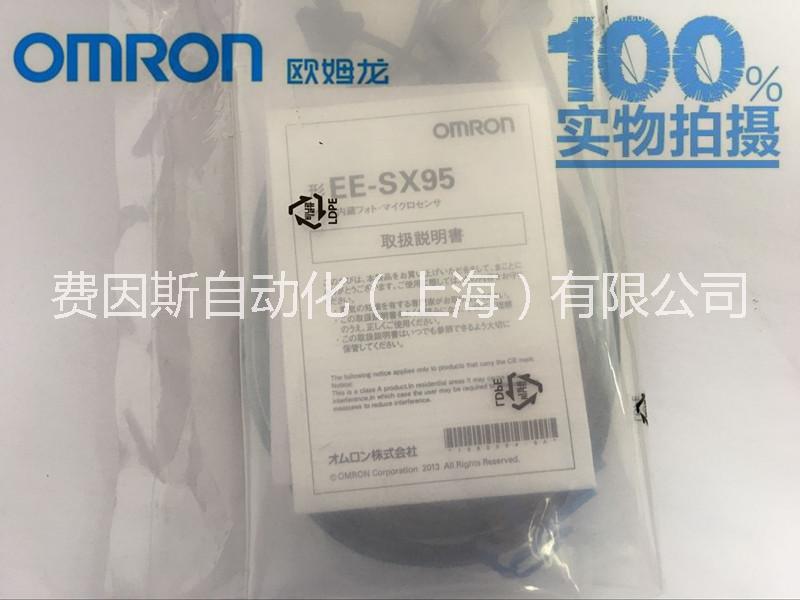 進口歐姆龍 EE-SX951-R 光電傳感器 小型導(dǎo)線式微型 光電開關(guān)EE-SX951-R