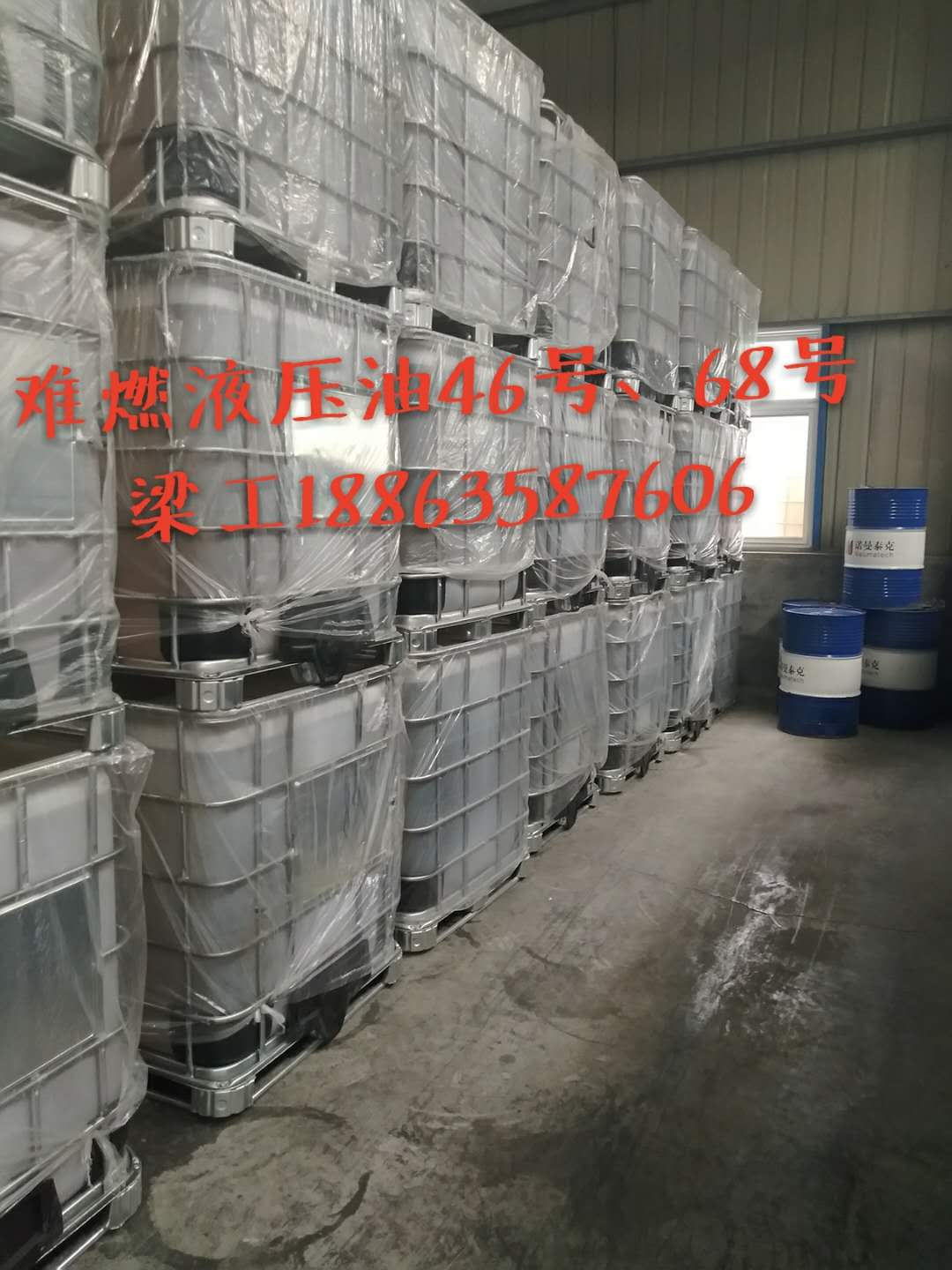 脂肪酸酯難燃液壓油生物降解液壓油，抗燃液壓油，合成酯型難燃液壓油 脂肪酸酯難燃液壓油，生物降解