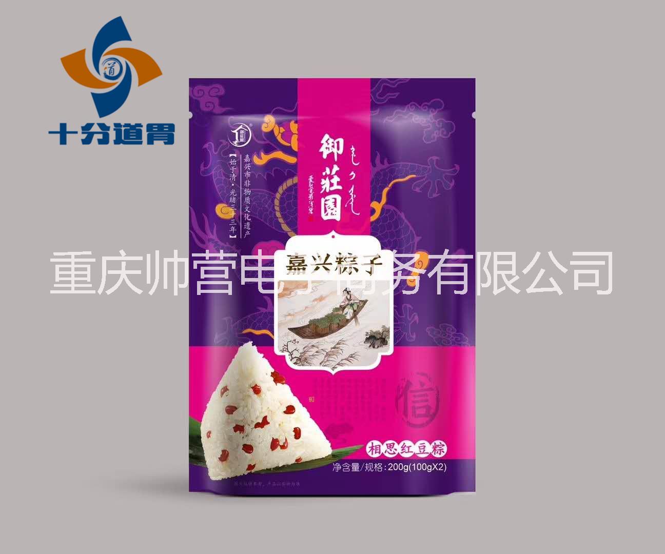 御莊園粽子批發(fā)，重慶粽子批發(fā)