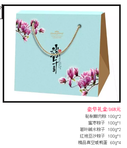 2018香格里拉端午節(jié)粽子禮盒 粽子票 粽子券 大量出售