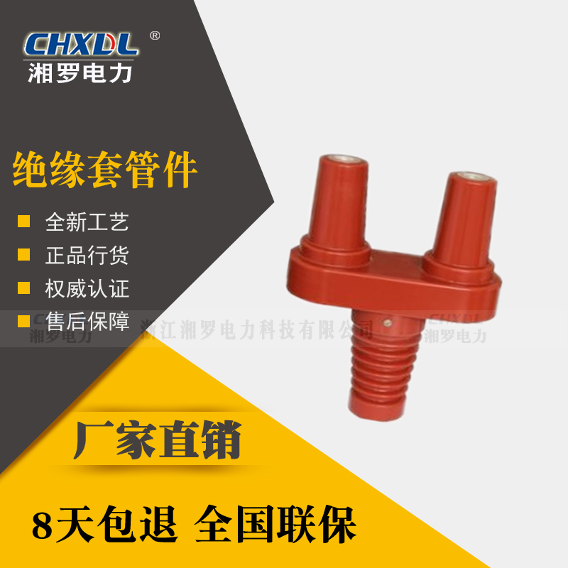 湘羅電力歐式可分離式電纜附件系列12/250A絕緣帽電纜分支箱附件