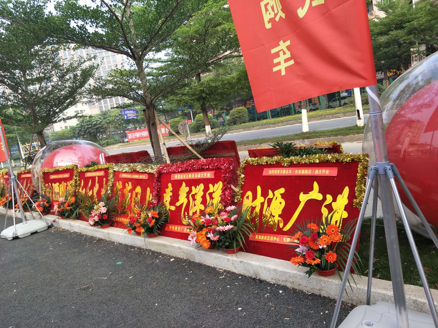 東莞開業(yè)花藍(lán)租賃 東莞喬遷花籃出租 東莞慶典花籃租金 東莞同城鮮花租賃公司