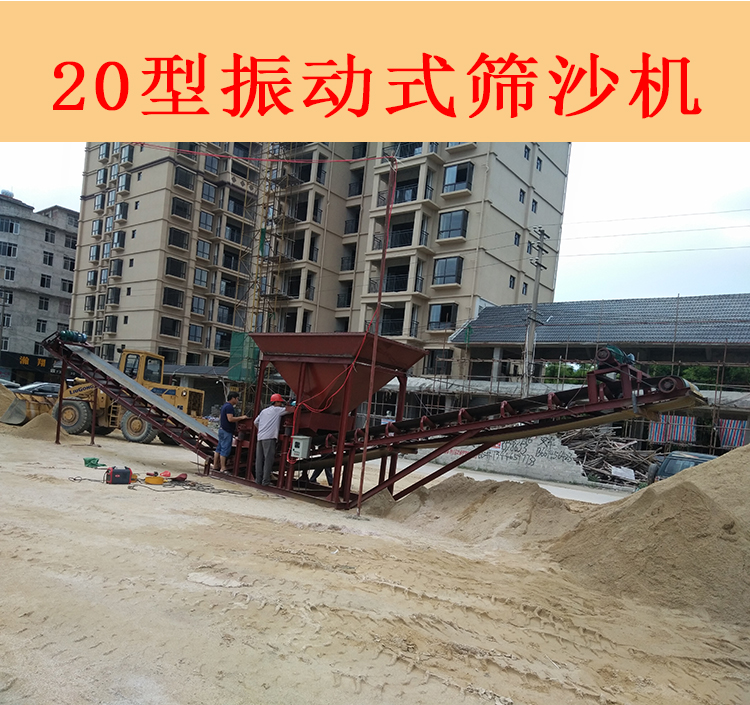 篩沙設(shè)備 篩沙機(jī)械 篩砂機(jī) 篩砂設(shè)備 泰鑫砂石分離機(jī)