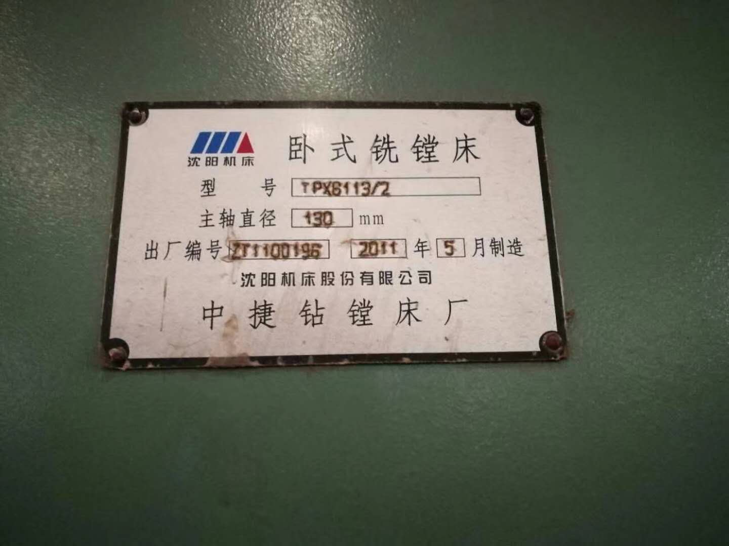 出售高質(zhì)二手臥式銑鏜床TPX6113/2中捷產(chǎn)2011年免運(yùn)費(fèi)可調(diào)試 二手精密臥式銑鏜床