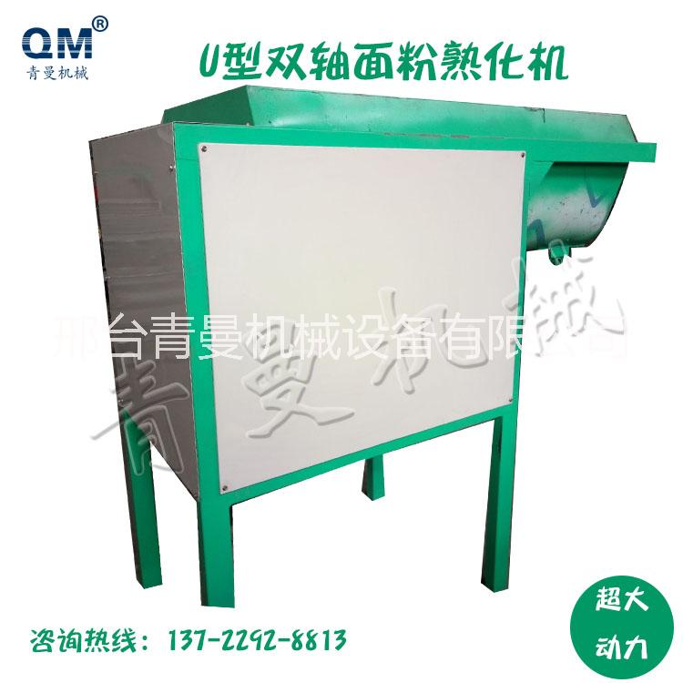 邢臺(tái)大型U型面粉熟化機(jī)