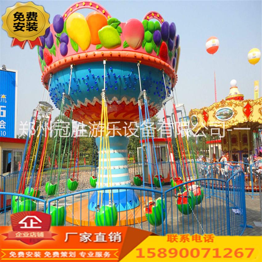 貴州兒童游樂設(shè)備廠家西瓜水果飛椅水果旋風(fēng)16座豪華飛椅戶外廣場公園大型電動旋轉(zhuǎn)空中水果飛椅