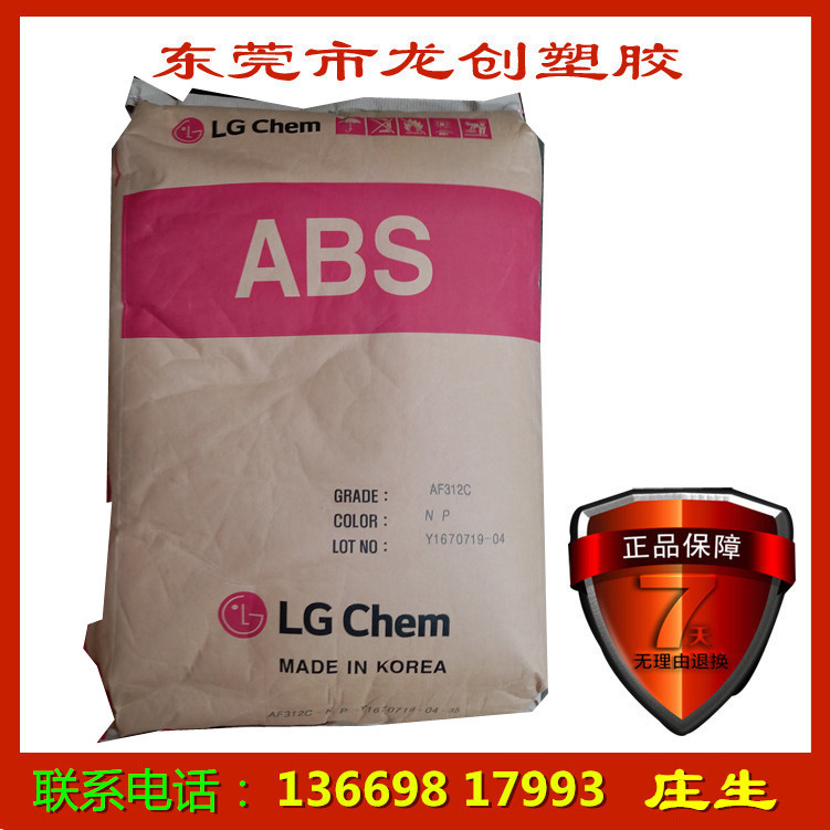 ABS 阻燃abs塑膠原料 耐高溫 abs原料防火 ABS 國(guó)喬石化 D-1000S