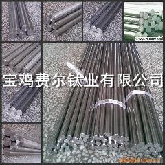 鈦 棒：牌號(hào)：TA0、TA1、TA2、GR1、GR2、GR4 15、TA18、 TA1、TA2.TC4航空鈦合金