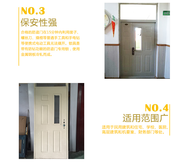 沈陽市學(xué)校門廠家 沈陽學(xué)校教室門生產(chǎn)廠家報(bào)價(jià)