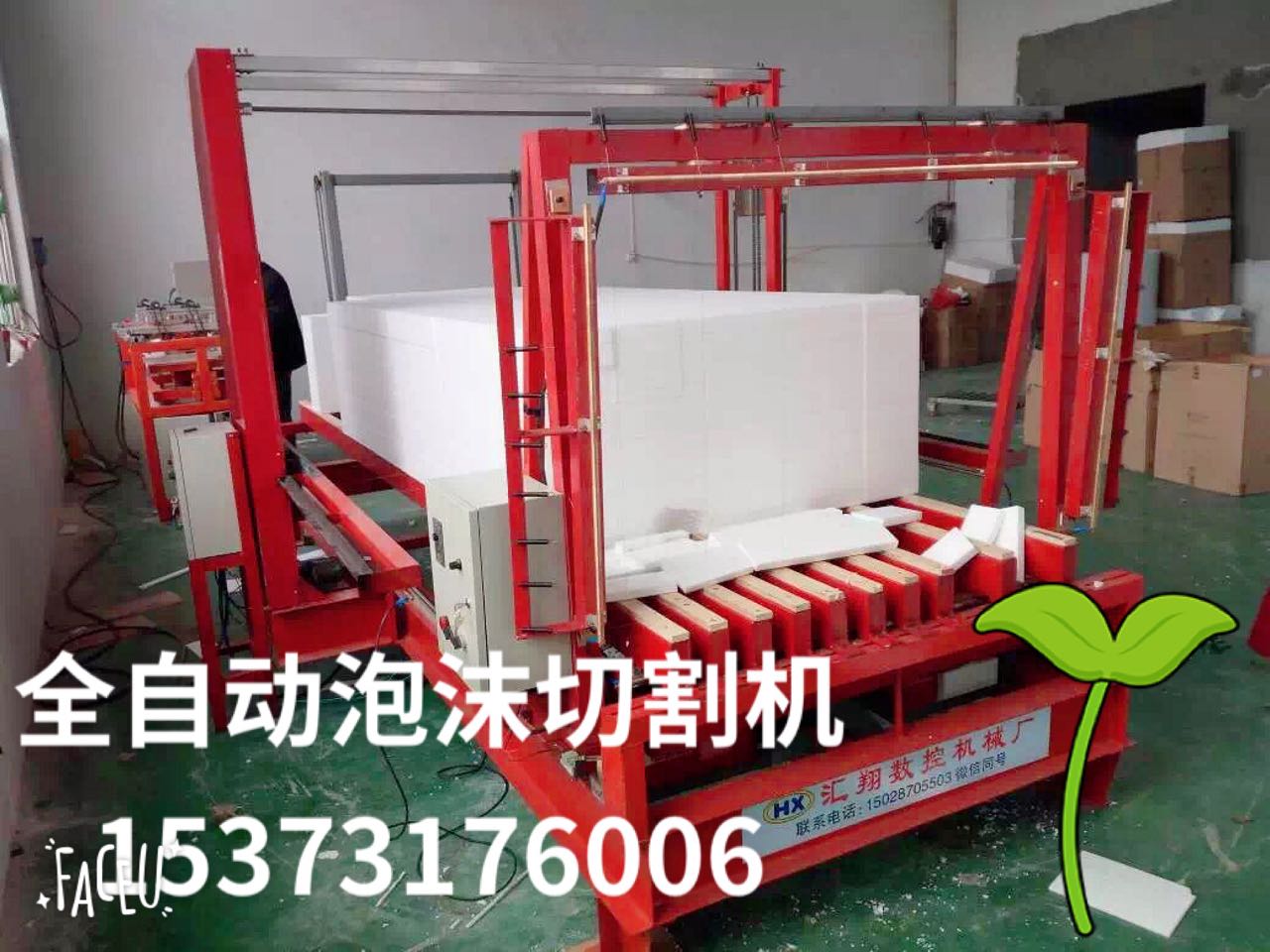 江蘇全自動泡沫板下料機 匯翔機械