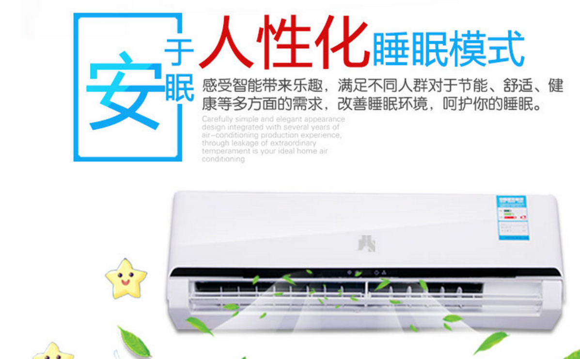 金鴻盛 定頻 壁掛式單冷空調(diào)掛機 全國供應(yīng)直銷