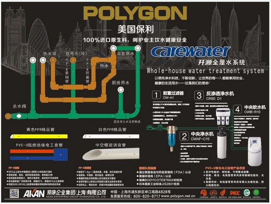 保利管道 管道廠家 萬暉保利管道