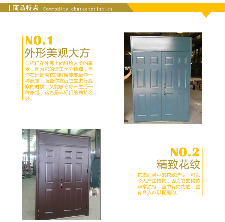 鞍山非標(biāo)門廠家_供應(yīng)非標(biāo)門_非標(biāo)門廠_鞍山非標(biāo)門定制廠家