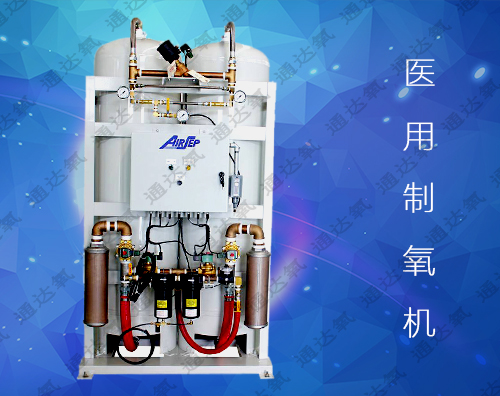 通達(dá)氧醫(yī)用制氧機(jī)采用AirSep進(jìn)口醫(yī)用制氧主機(jī) AirSep進(jìn)口主機(jī)醫(yī)用制氧機(jī)