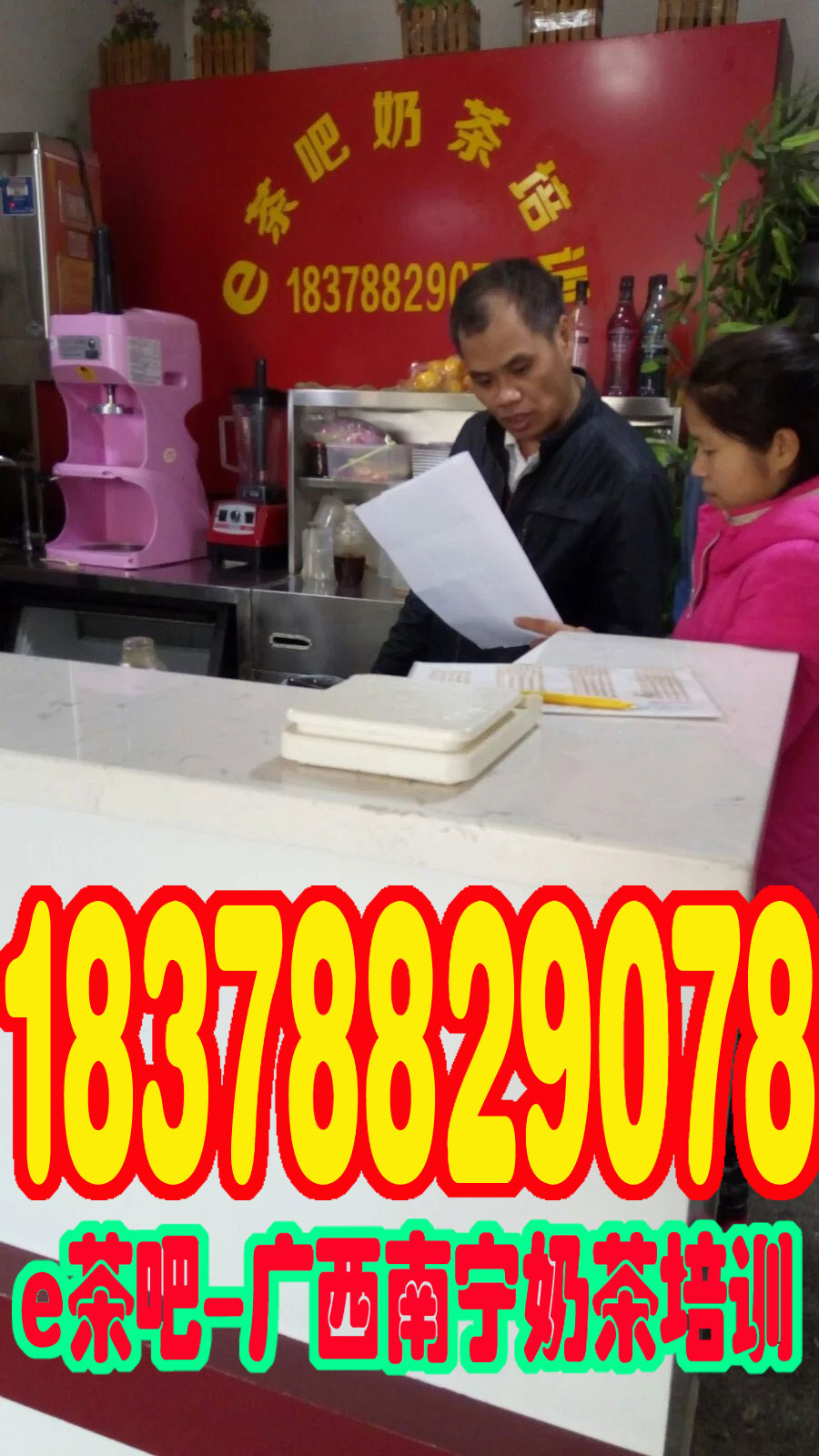 玉林西點(diǎn)蛋糕培訓(xùn)_興業(yè)甜品綿綿冰培訓(xùn)_北流學(xué)做奶茶