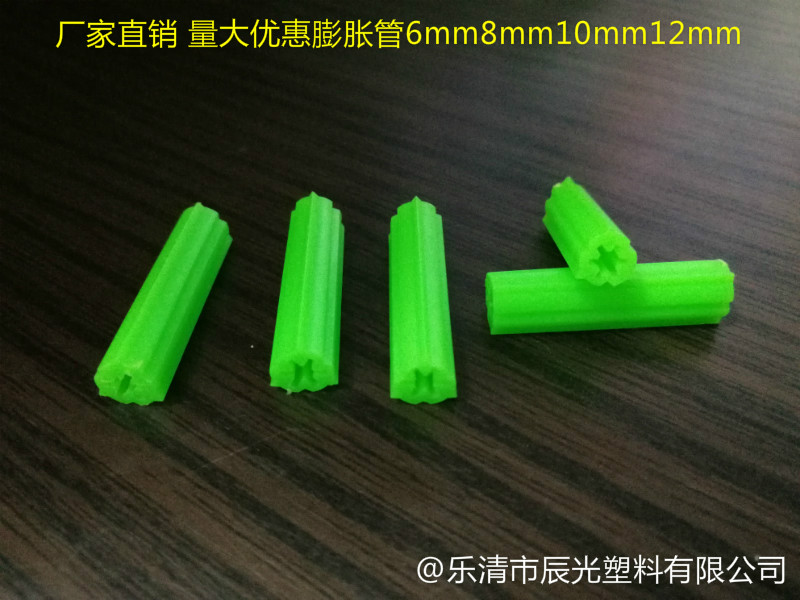 塑料膨脹管方形6mm膨脹螺絲膨脹螺栓膨脹塞膠塞錨栓 帶刺塑料膨脹管