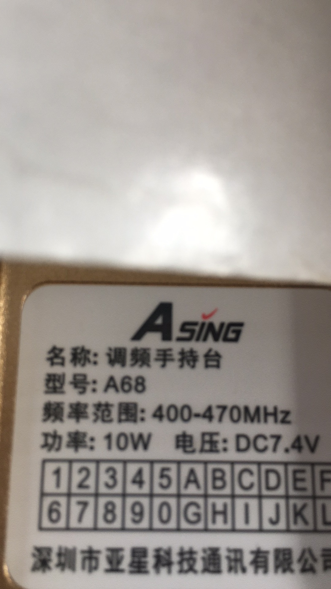 超長待機(jī)大容量電池對(duì)講機(jī)A68 泉州市對(duì)講機(jī)批發(fā)維修中心