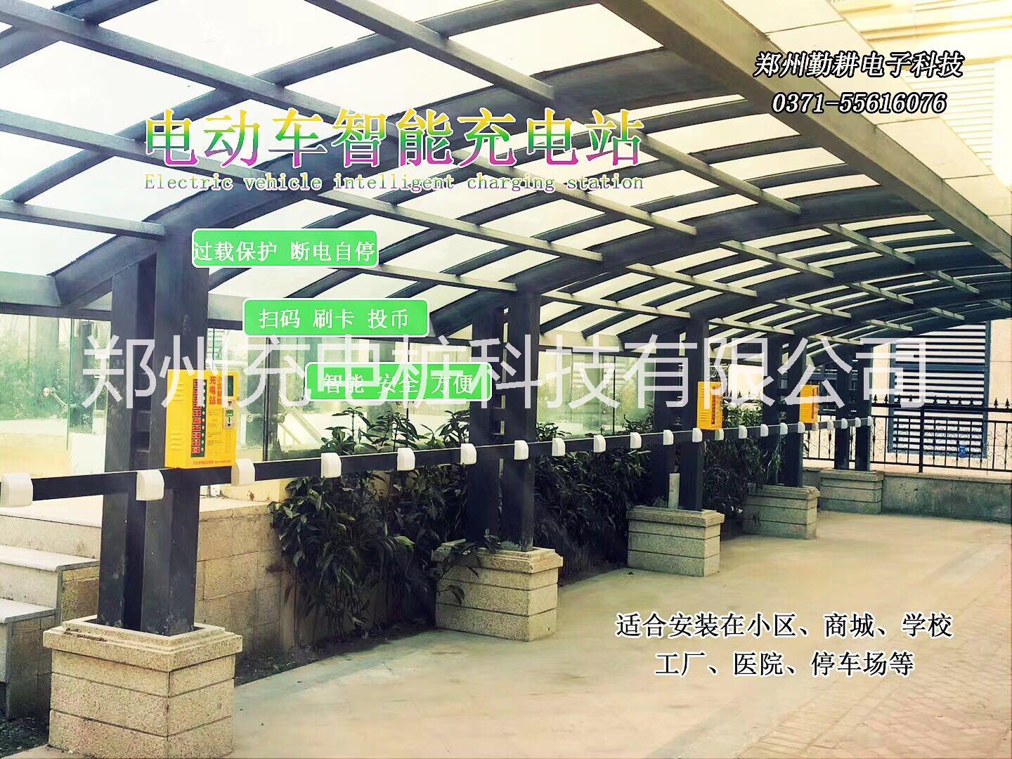 洛陽(yáng)便民充電站，洛陽(yáng)電瓶車(chē)充電站安裝批發(fā)