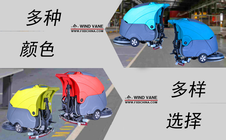 柳寶LB-50B手推式靜音洗地機