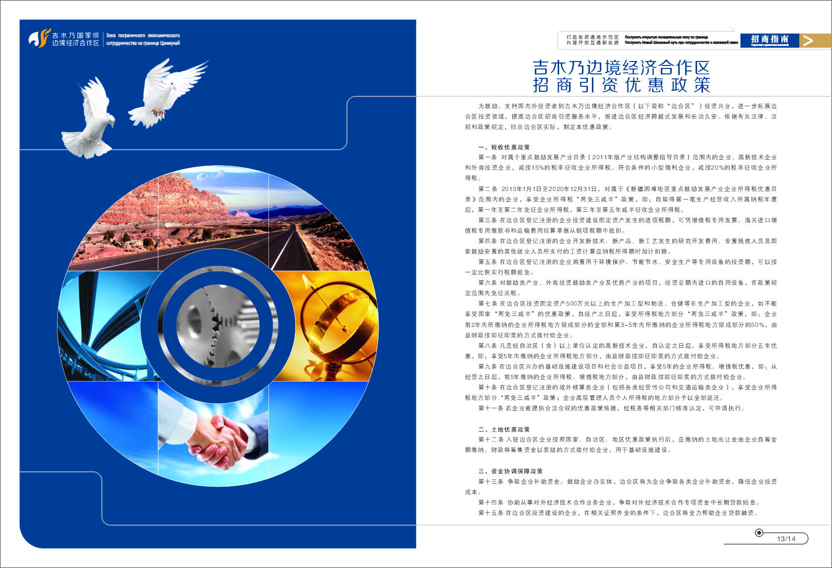 新疆精裝書刊印刷、特種紙畫冊印刷、期刊雜志印刷、烏魯木齊印刷廠