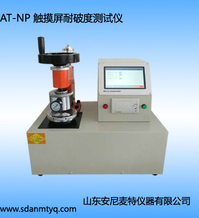 AT-NP-1紙張耐破度儀
