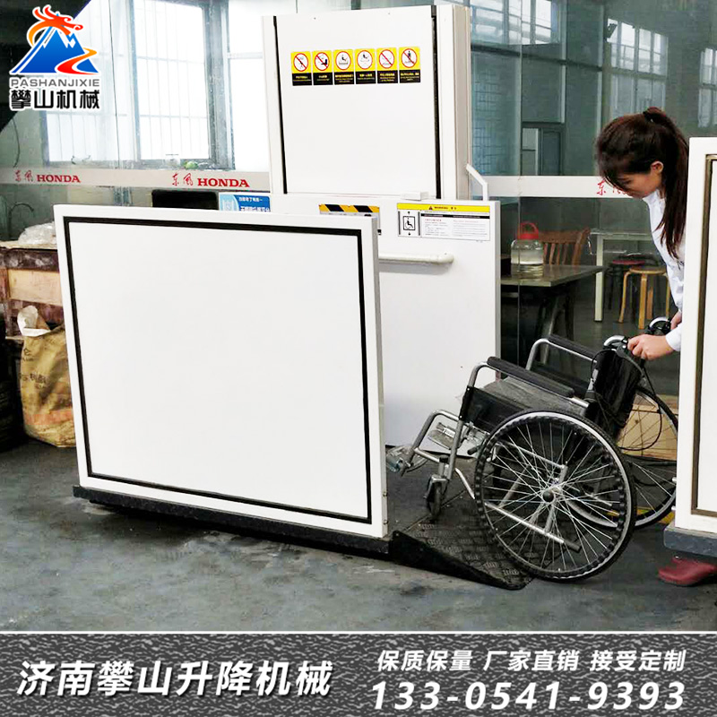 無障礙升降平臺(tái)